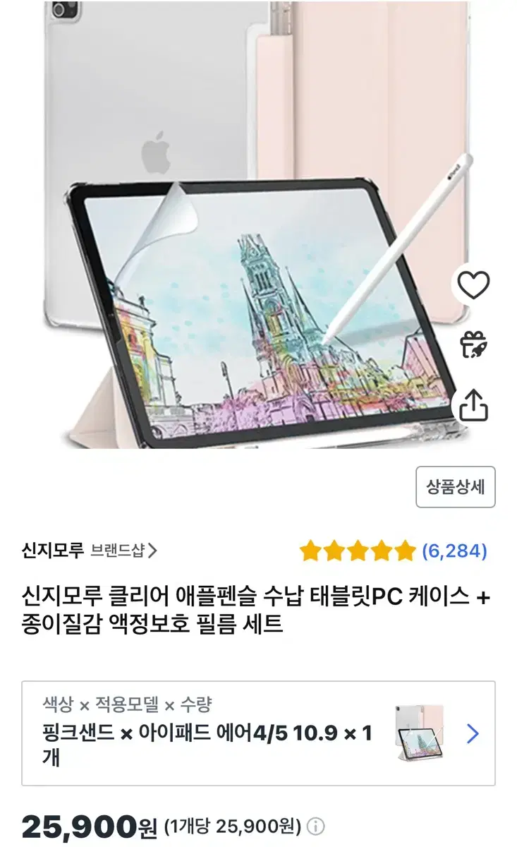 아이패드 에어4 케이스 , 종이필름